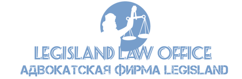 Адвокатская фирма"LEGISLAND" Узбекистан LEGISLAND LAW OFFICE